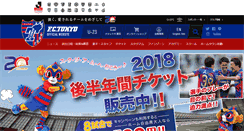 Desktop Screenshot of fctokyo.co.jp